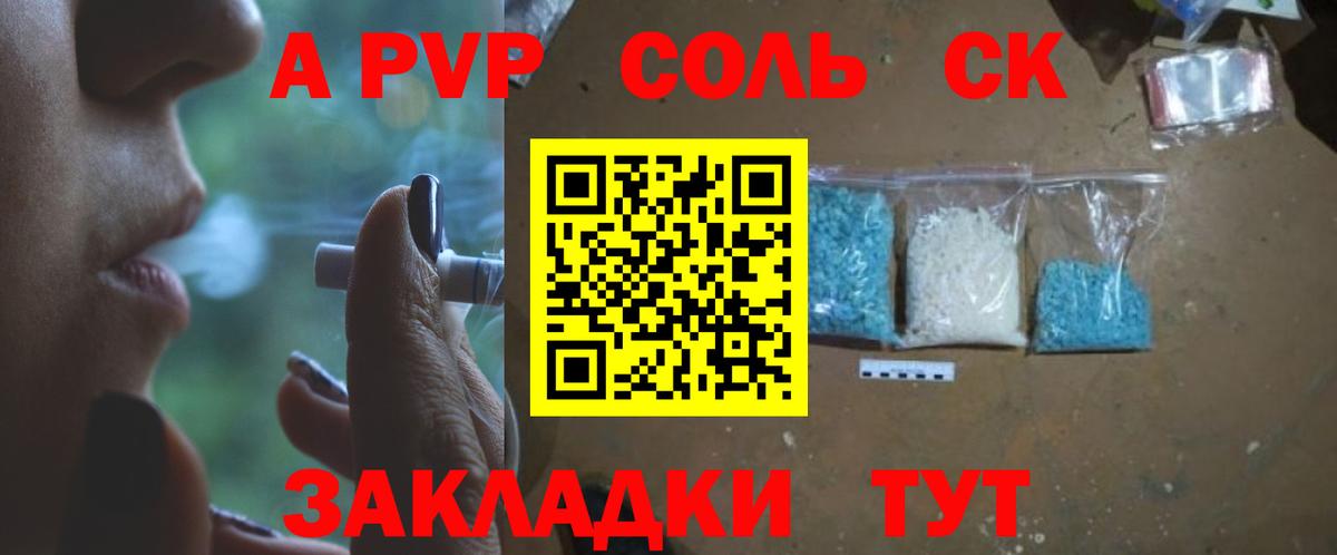 Alpha-PVP кристаллы  A-PVP кристаллы  А ПВП Crystall  Вход с VPN  Арзамас 