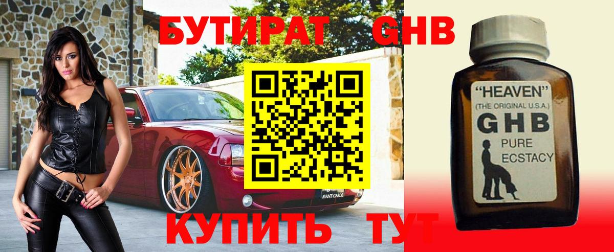 Арзамас  БУТИРАТ оксана  Вход с VPN 