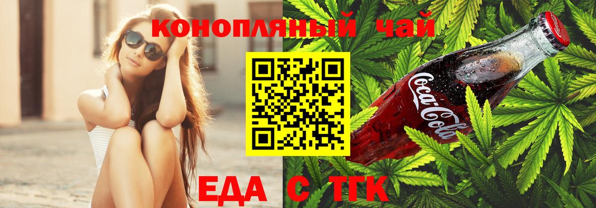 Арзамас  Печенье с ТГК марихуана  Вход с VPN 