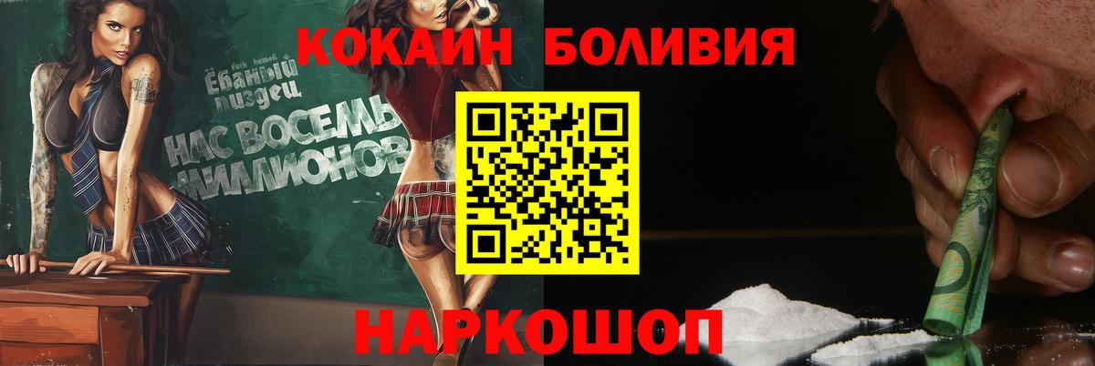 Cocaine Перу  Вход с VPN  Арзамас  Cocaine  Кокаин Перу 