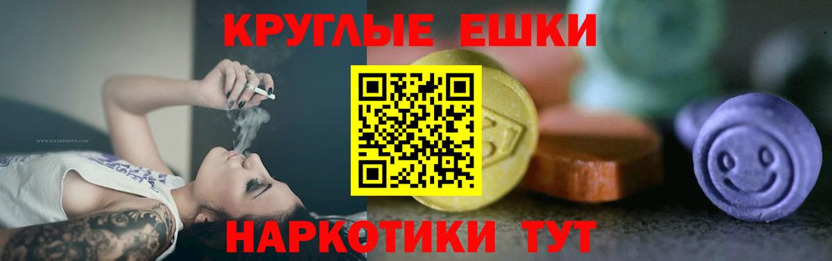 Арзамас  ЭКСТАЗИ VHQ  Вход с VPN  Экстази  Экстази TESLA 