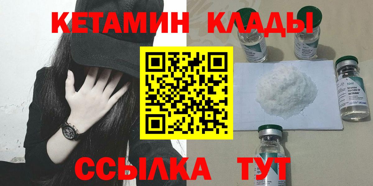 Кетамин ketamine  mega ссылка  Арзамас  Вход с VPN 