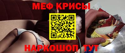 меф Кинель