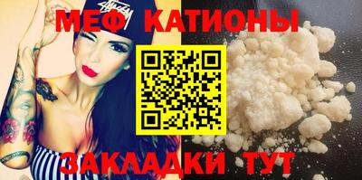 меф Кинель