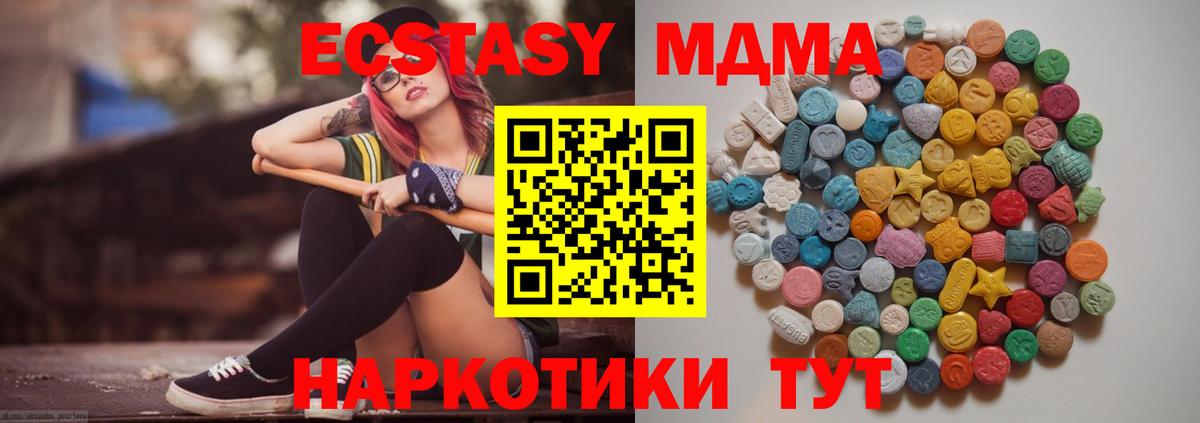 MDMA кристаллы  MDMA Molly  Вход с VPN  Арзамас 