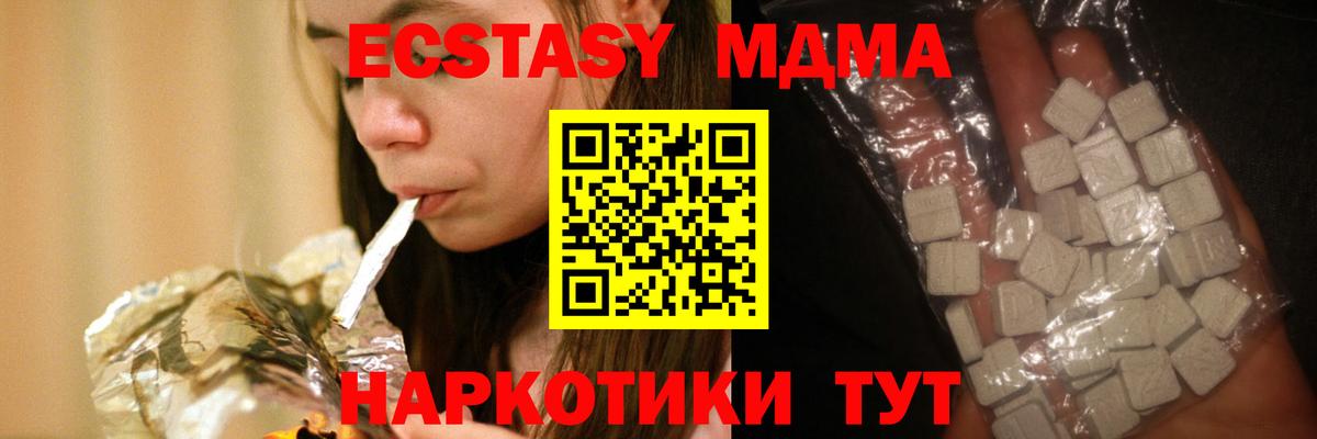 MDMA Molly Арзамас