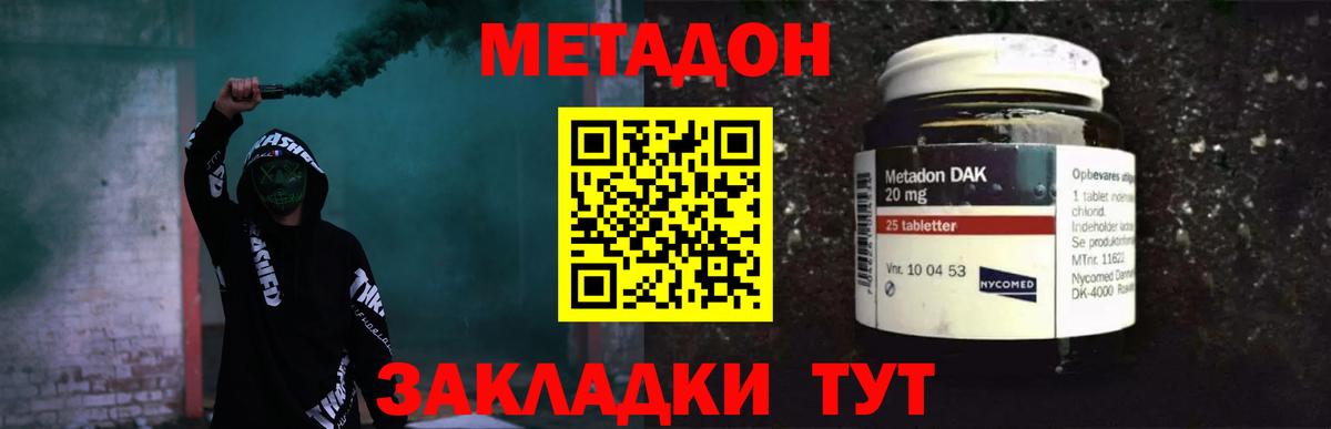 Арзамас  OMG как войти  Вход с VPN  МЕТАДОН кристалл  Метадон мёд 