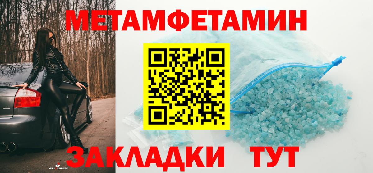 Метамфетамин кристалл  МЕТАМФЕТАМИН  Арзамас  Вход с VPN 