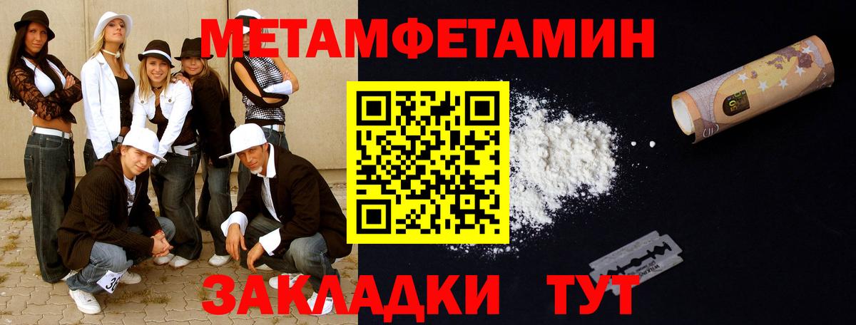 Первитин Methamphetamine Арзамас