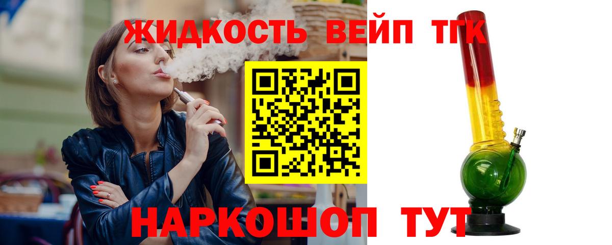 Дистиллят ТГК концентрат  Вход с VPN  купить  сайты  Дистиллят ТГК Wax  Арзамас 