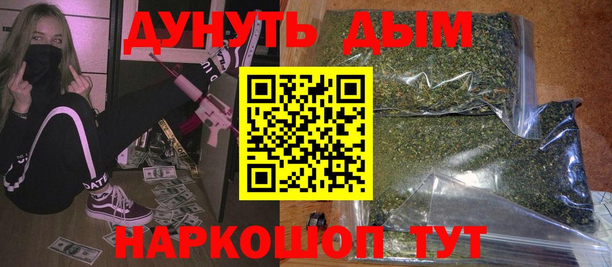 МАРИХУАНА семена  Конопля семена  Конопля AK-47  Вход с VPN  Арзамас  Марихуана план 